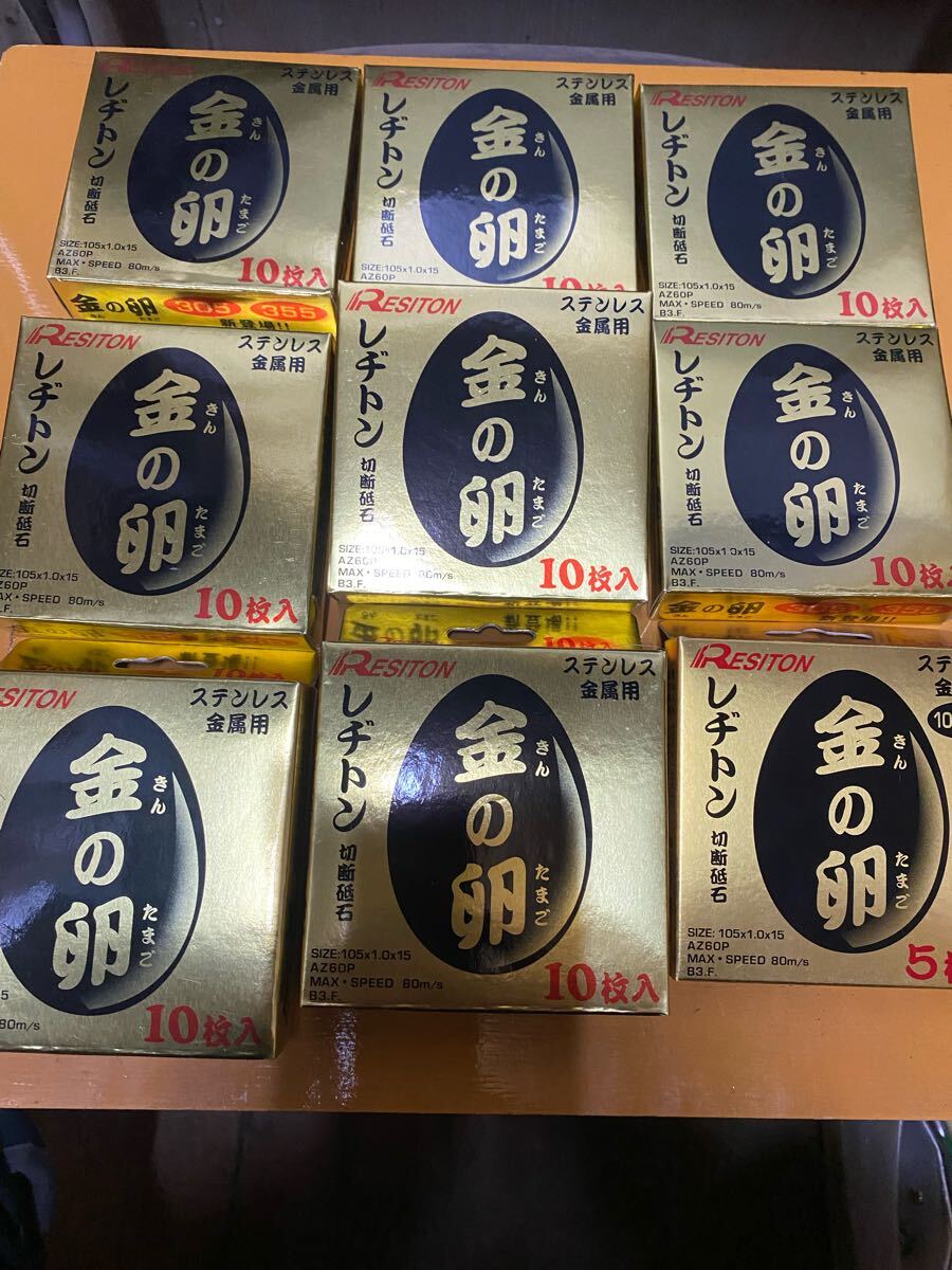 得価，限定SALE 金の卵 レヂトン RESITON ステンレス金属 切断砥石 85枚(切断砥石)｜売買されたオークション情報、yahooの商品情報をアーカイブ公開 - オークファン 切断砥石