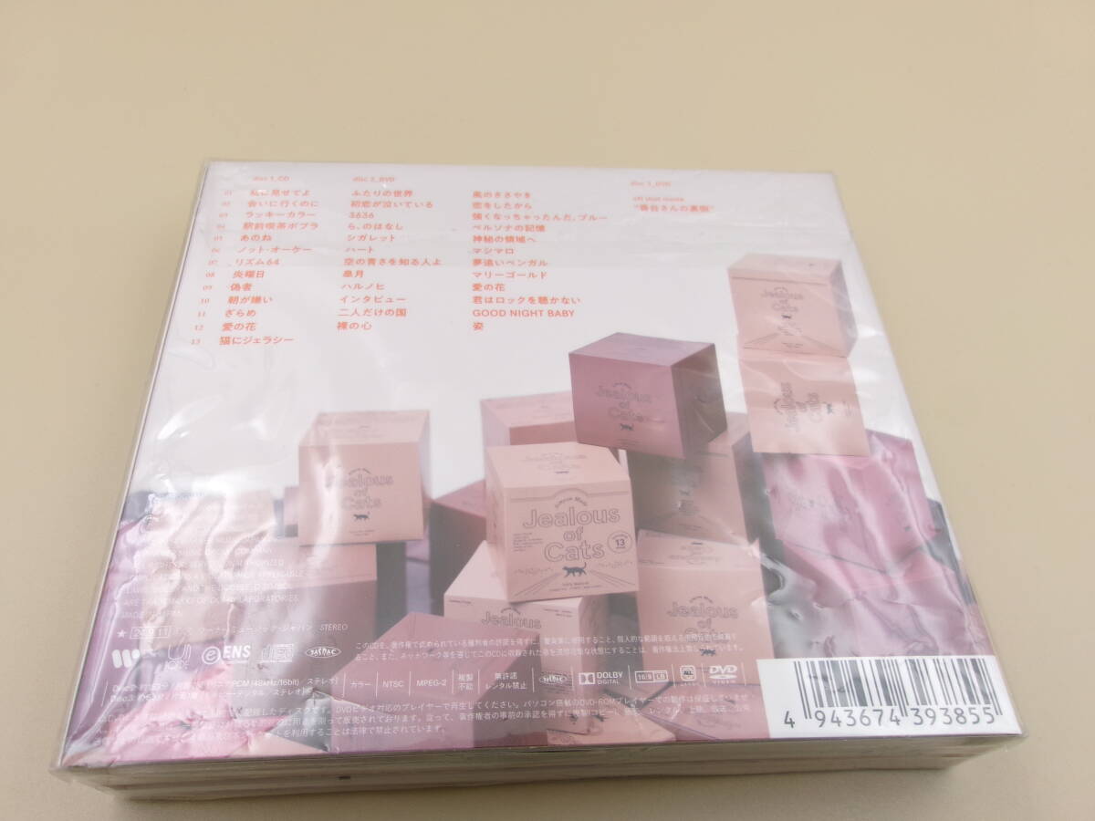 あいみょん　CD8枚セット(初回盤含む) 8-1 あいみょん / 猫にジェラシー (初回限定DVD盤:CD+2DVD) CD 【公式