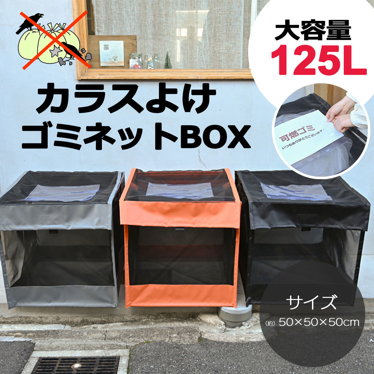 ゴミストッカー カラス よ け ゴミ箱 ゴミネット ボックス 125L グレ 