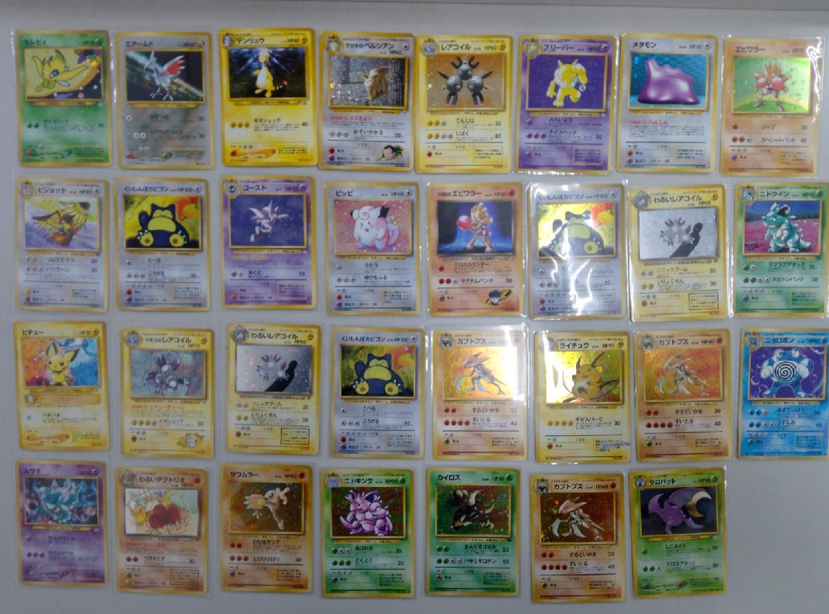 ポケモンカード/古いカード16枚セット 〇 ポケモンカード 13 （1/31） 旧裏カード キラカード約30枚+