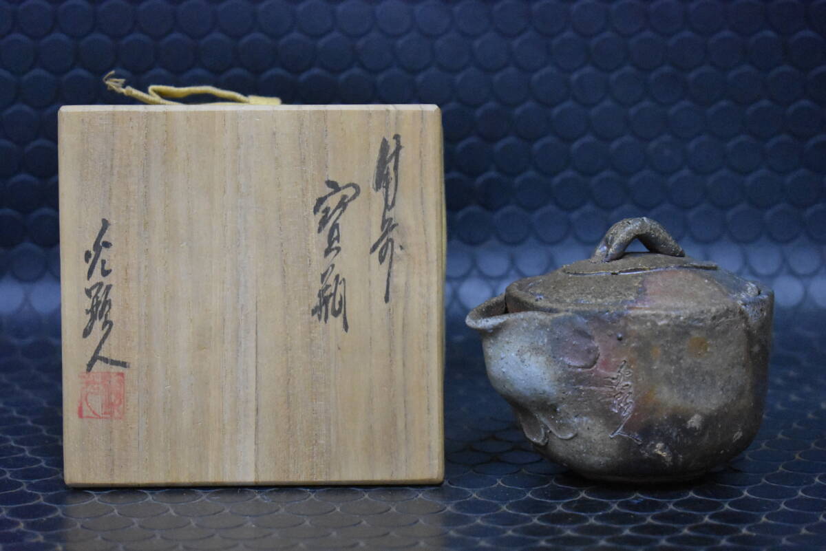 備前焼 Yahoo!オークション 急須 - 宝瓶 在銘 煎茶道具 煎茶 茶器 国 