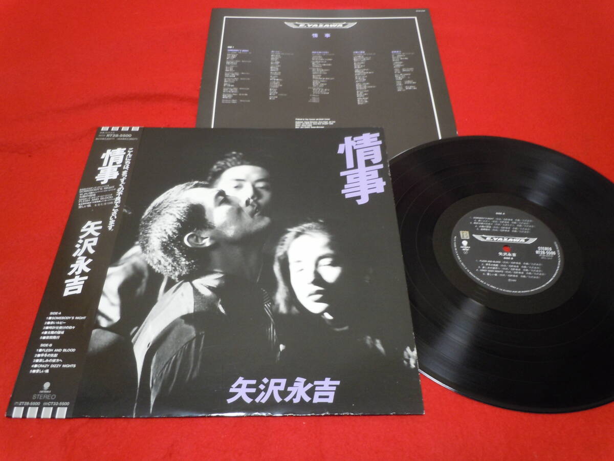 LP』矢沢永吉 情事 こんにちは、まっすぐの不良でございます 