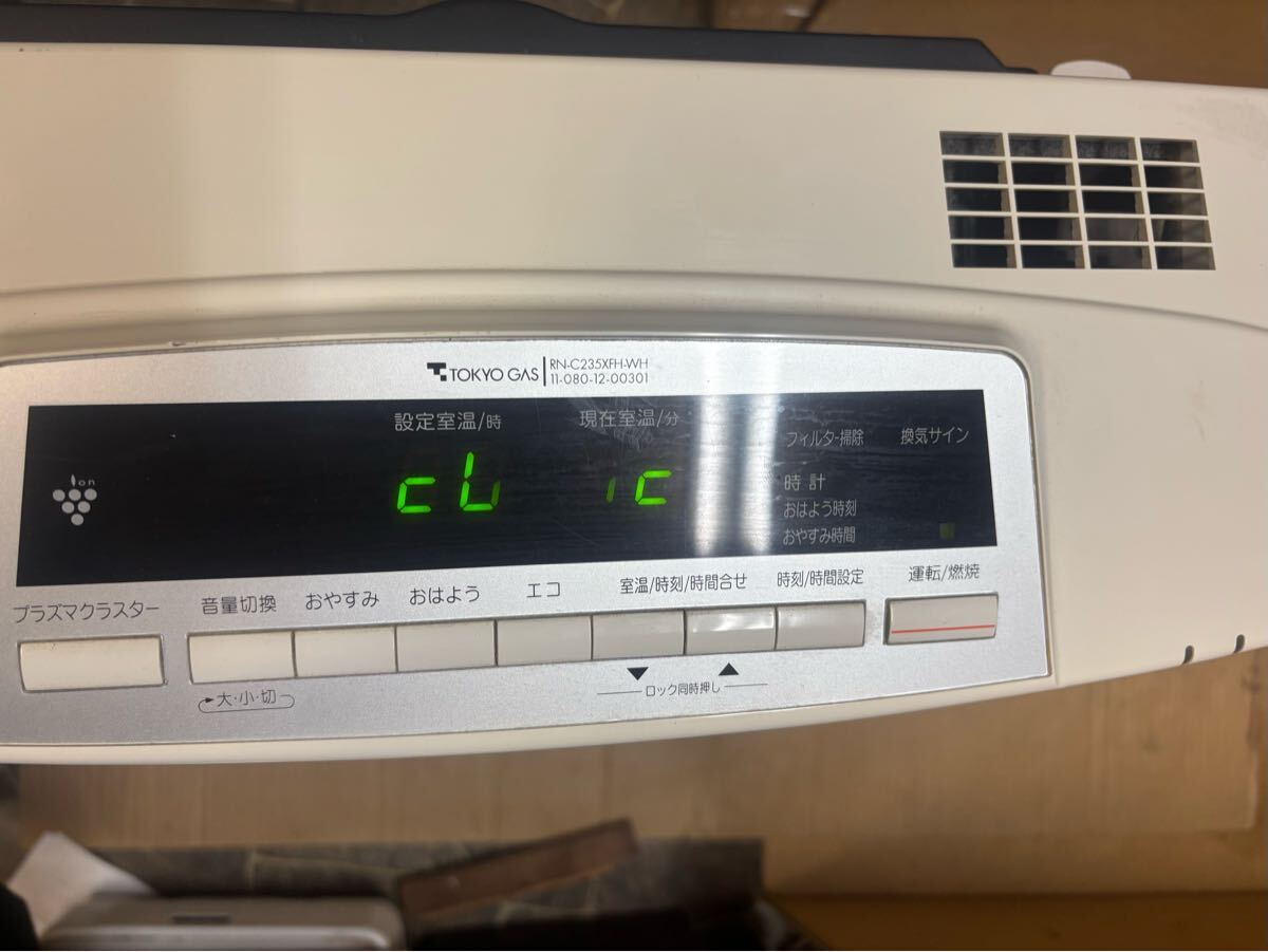 ガスファンヒーター リンナイ 都市ガス用 RC-L4001NP-1 リンナイ ガス