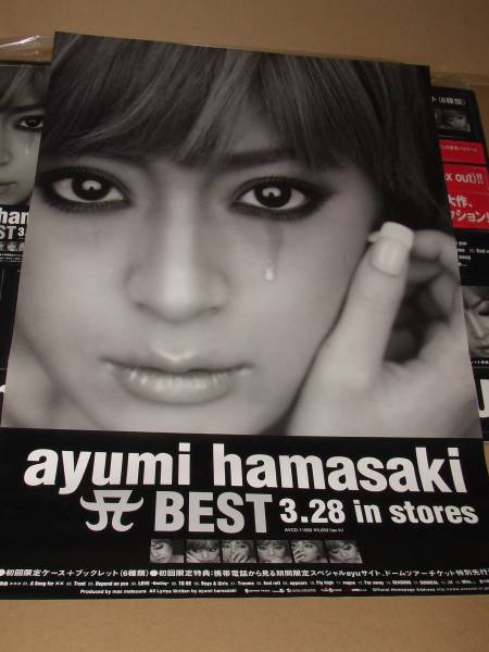 浜崎あゆみ ポスター 5枚 非売品 （浜崎あゆみ 非売品ポスター4枚新品 