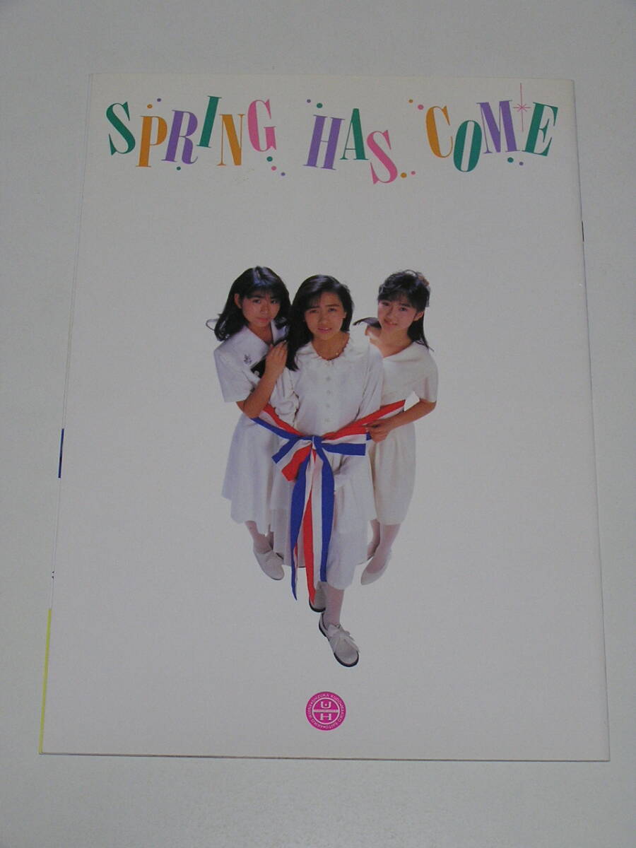 うしろ髪ひかれ隊☆「ファーストコンサート'88 ほらね春が来た
