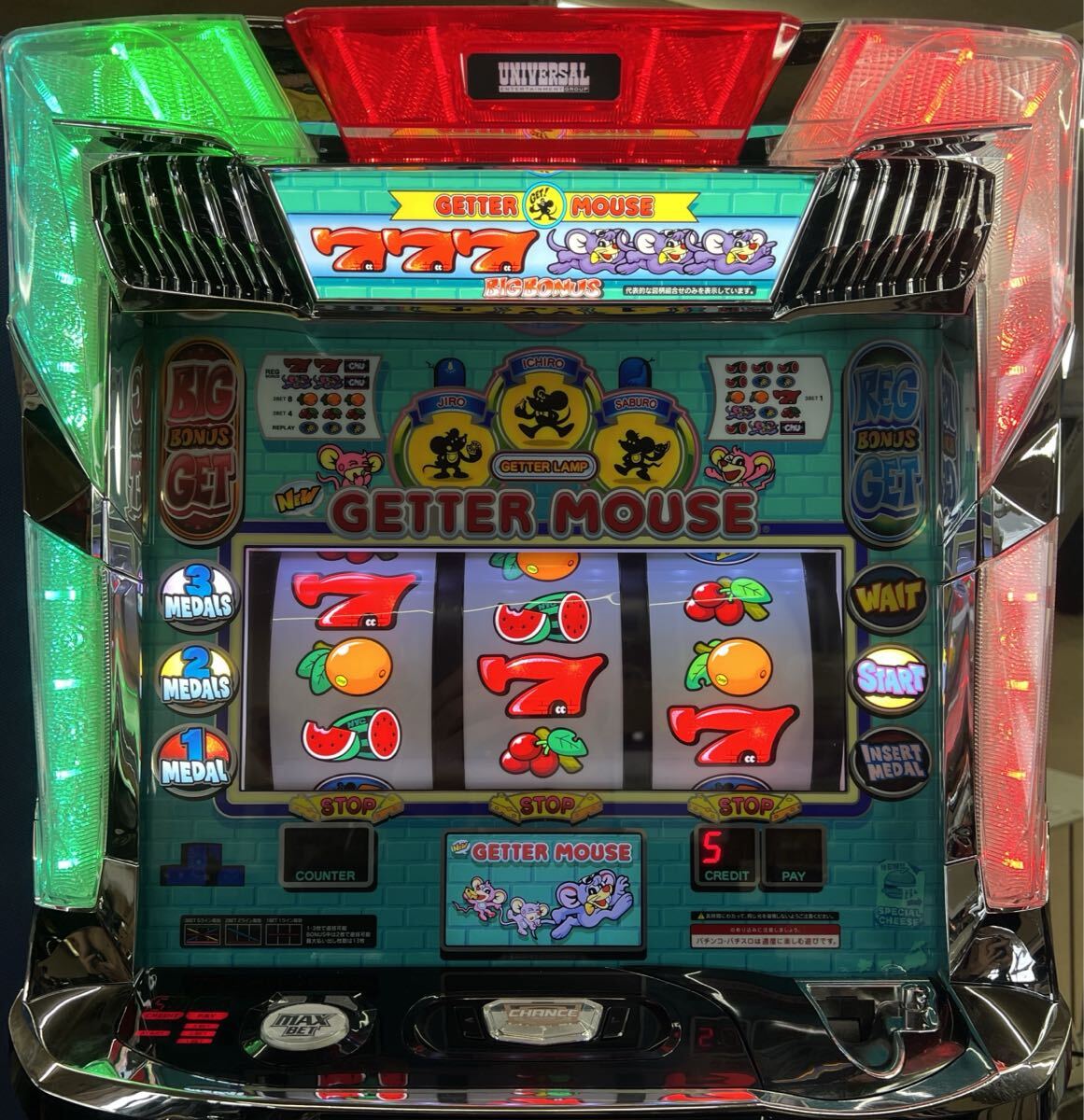 ニューゲッターマウス パチスロ実機 コイン不要機付 【公式通販】