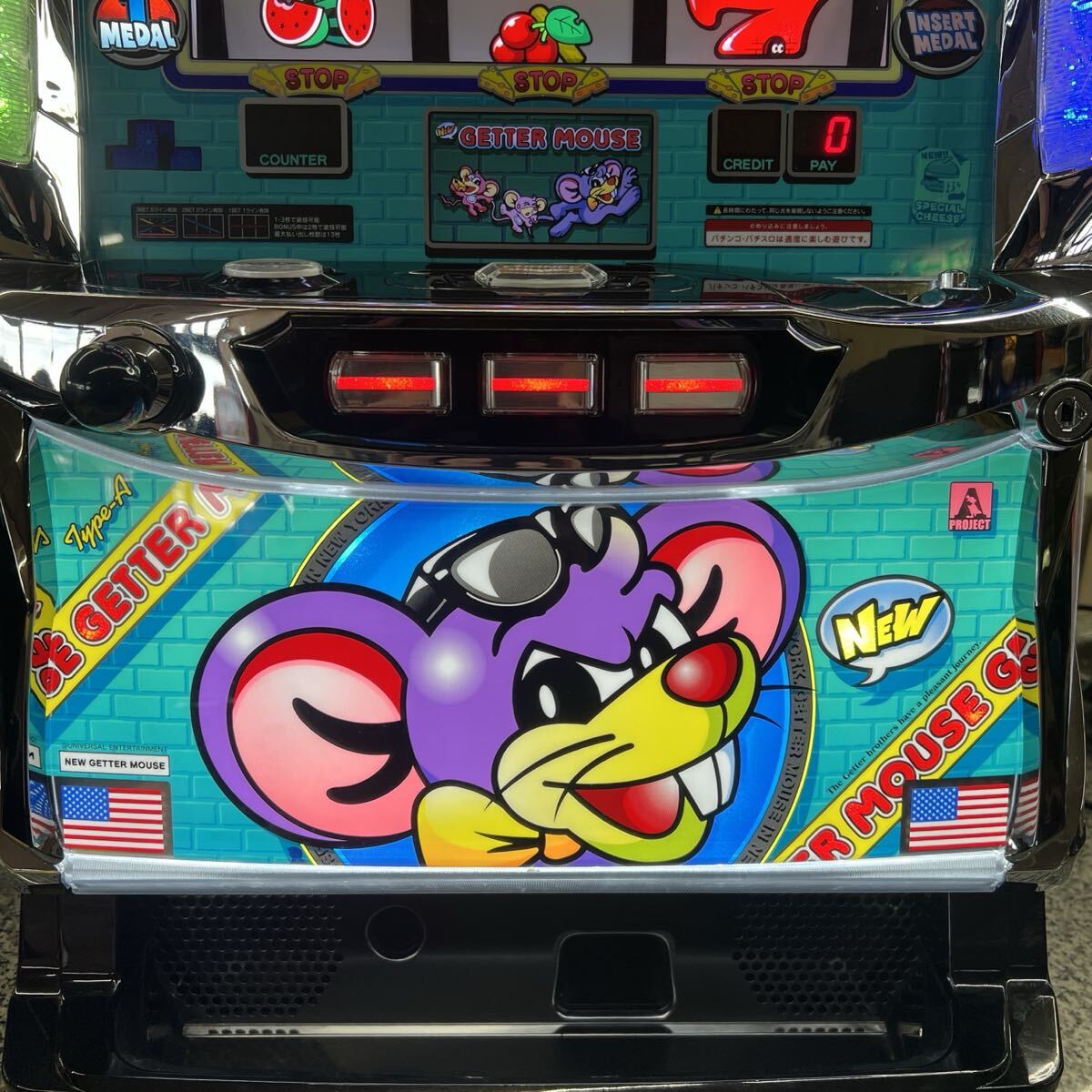 ニューゲッターマウス パチスロ実機 コイン不要機付 【公式通販】