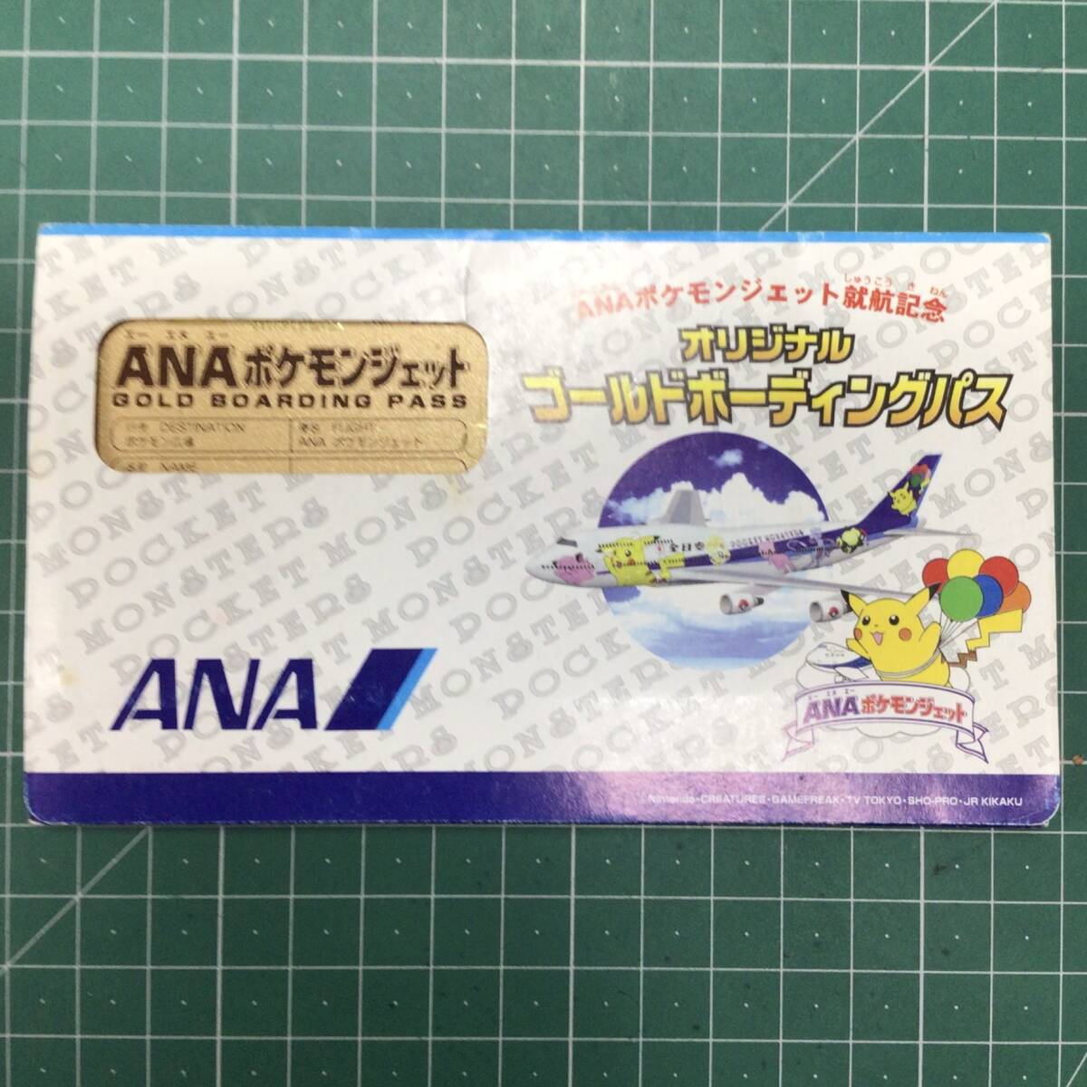ANA オリジナル ゴールドボーディングパス ポケモンジェット就航記念 