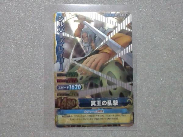 ワンピーベリーマッチダブル13弾 GR ★シルバーズ・レイリー★_1