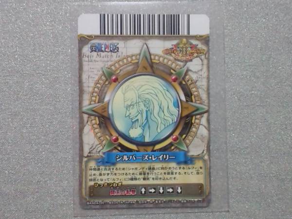 ワンピーベリーマッチダブル13弾 GR ★シルバーズ・レイリー★_2
