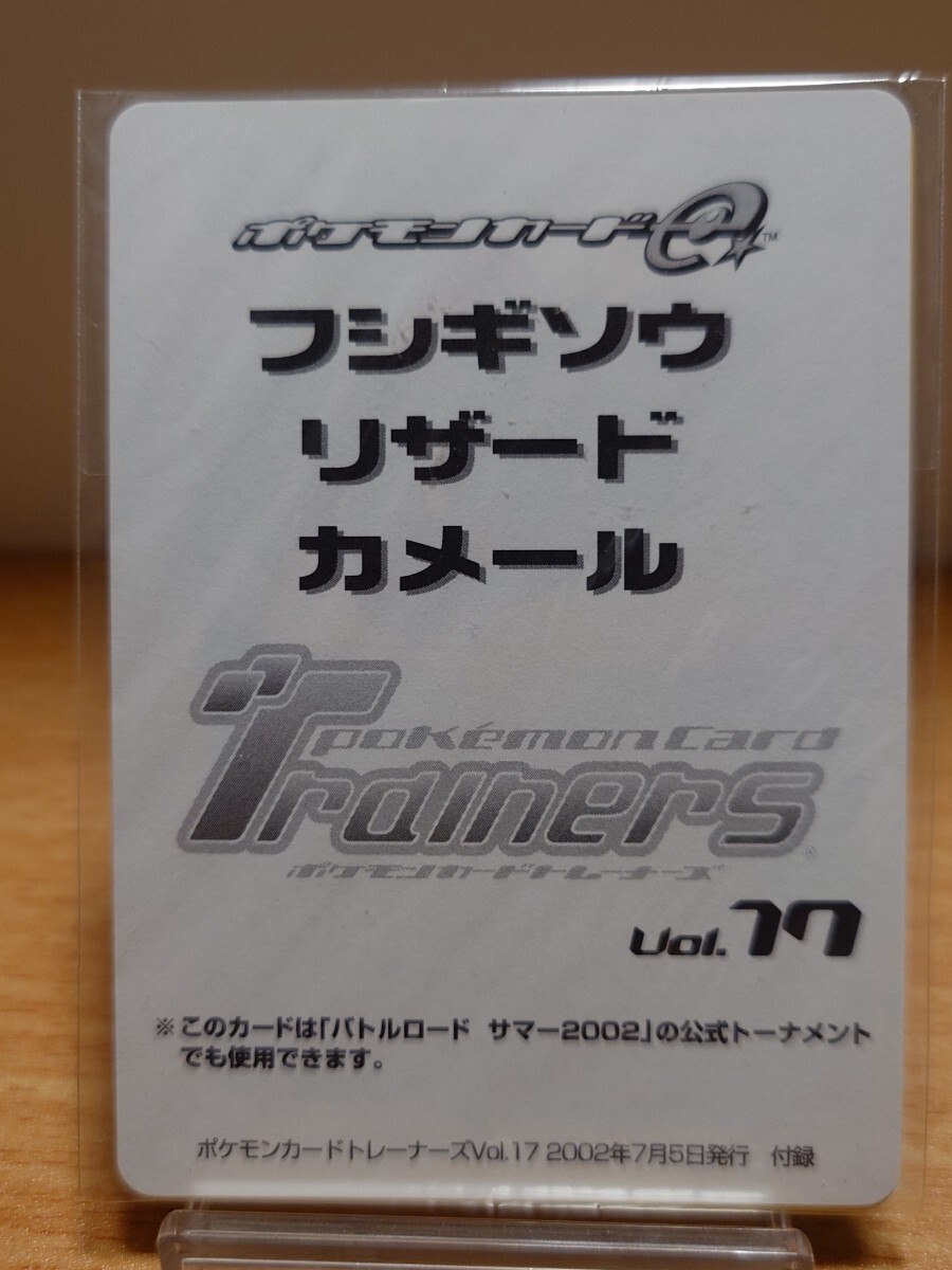 ポケモンカードe トレーナーズ Vol.17 プロモ 未開封品 Yahoo