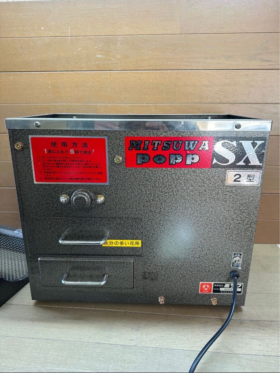  ミツワ 葯採取機 POPP-SX2 単相100V 人工交配用採 葯機 人工授粉 人工交配用 花粉 東北(掃除一般)｜売買されたオークション情報、yahooの商品情報をアーカイブ公開 - オークファン 掃除一般