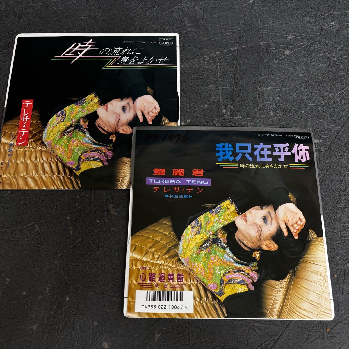 美品 限定 レコード〔 テレサ・テン 時の流れに身をまかせ 〕鄧麗君 貴重 美盤 鄧麗君 中国語盤 レコード / テレサ・テン / 時の流れに身を