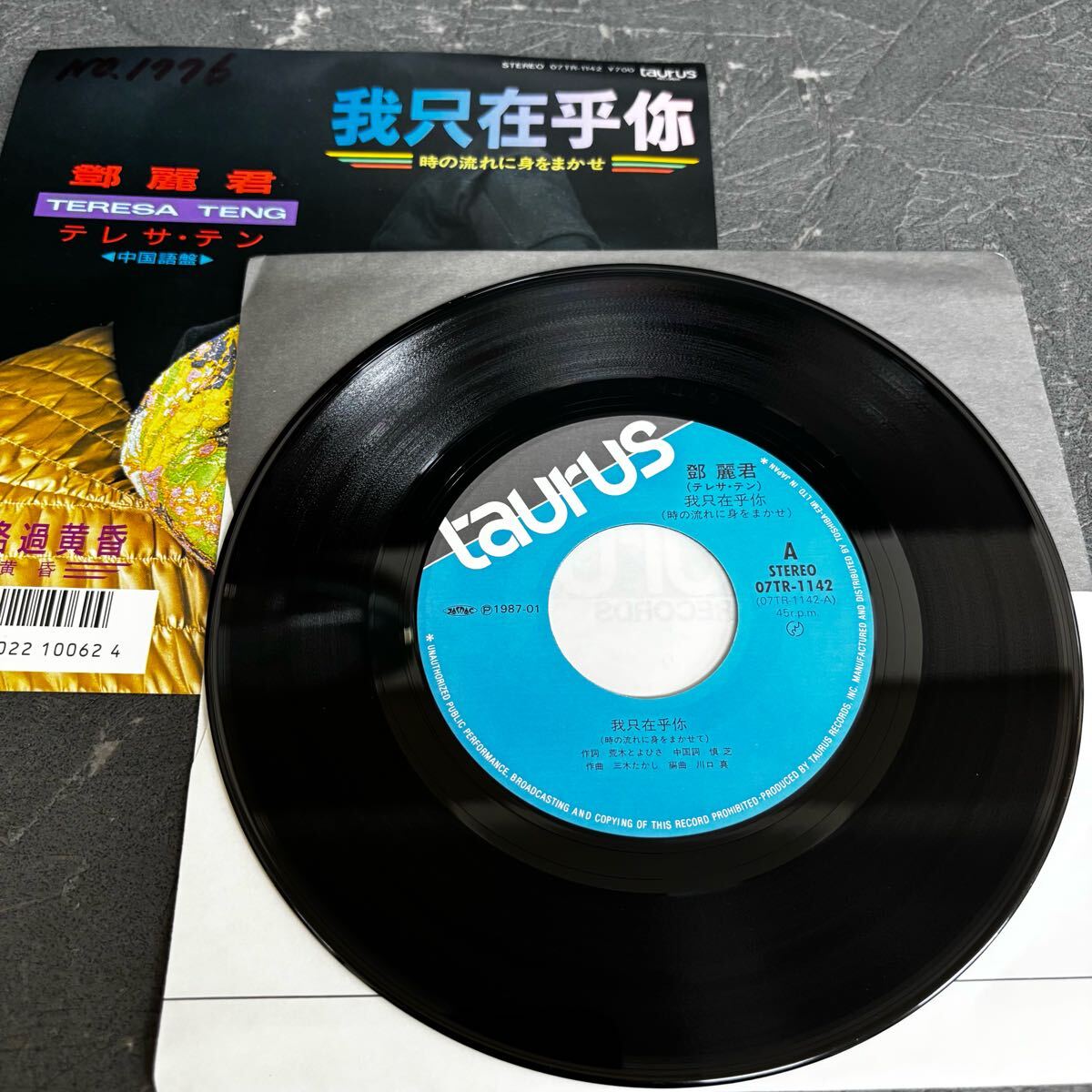 貴重 美盤 鄧麗君 中国語盤 レコード / テレサ・テン / 時の流れに身を