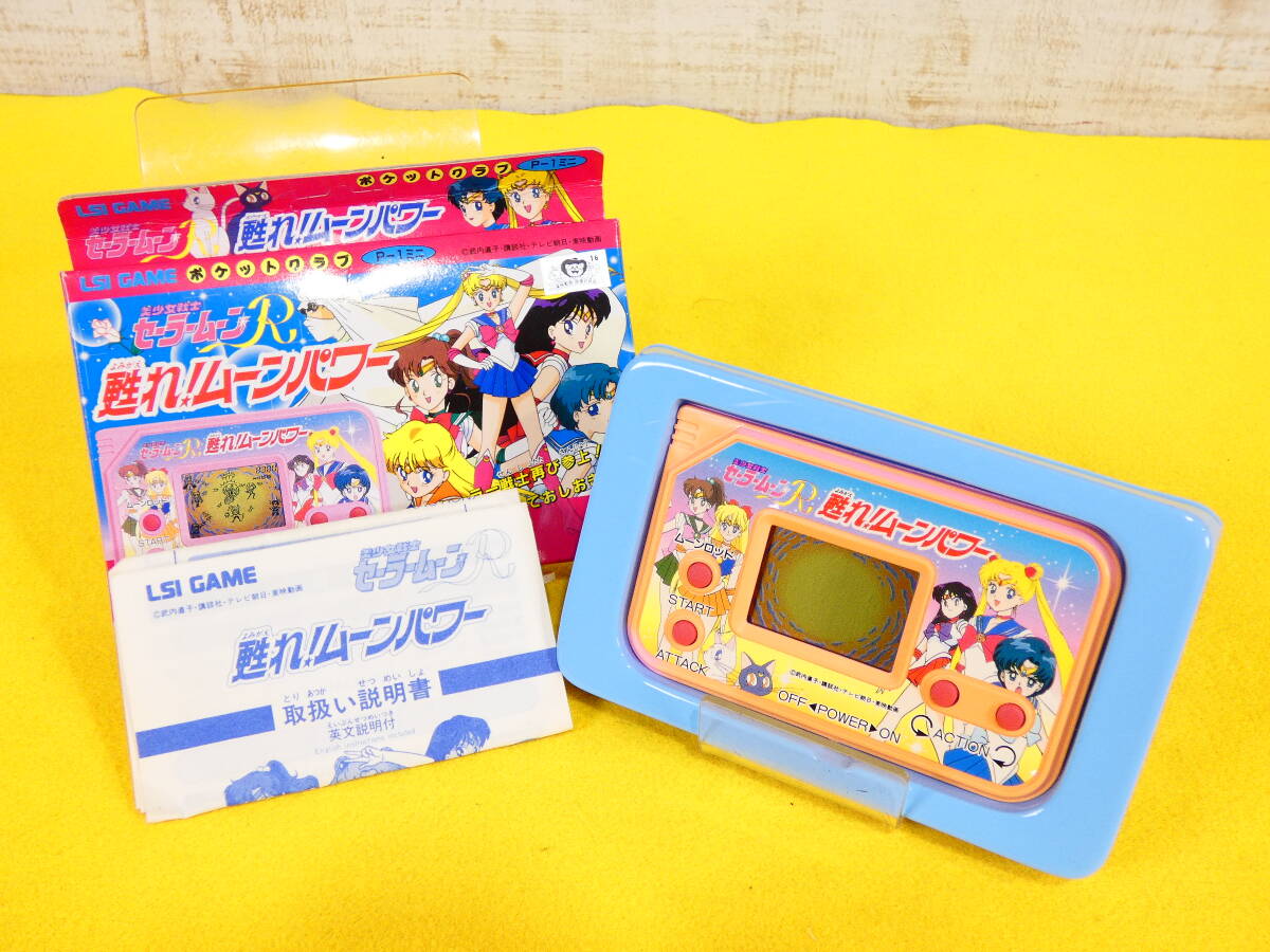 LSIゲーム ムーンパワーアタック ムーンコズミックパワー バンダイ 美