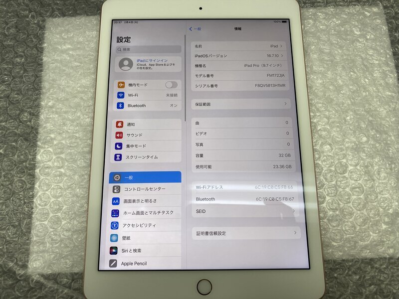 NM727 iPad Pro 9.7インチ Wi-Fiモデル A1673 ローズゴールド 32GB 