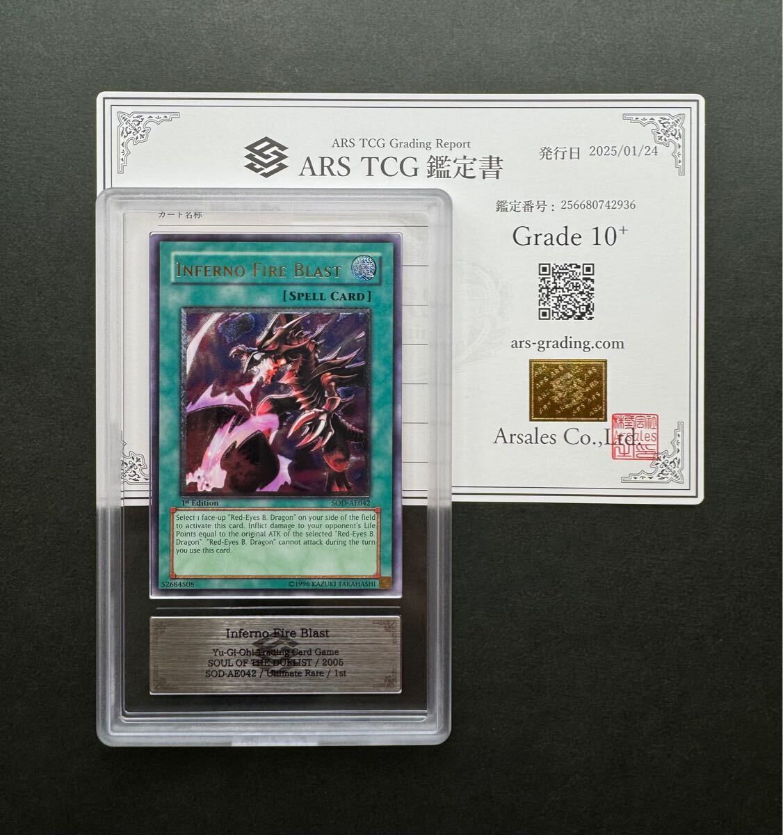 ARS10+】黒炎弾 旧アジア レリーフ 亜レリ 遊戯王 ARS10+魔法吸収 旧