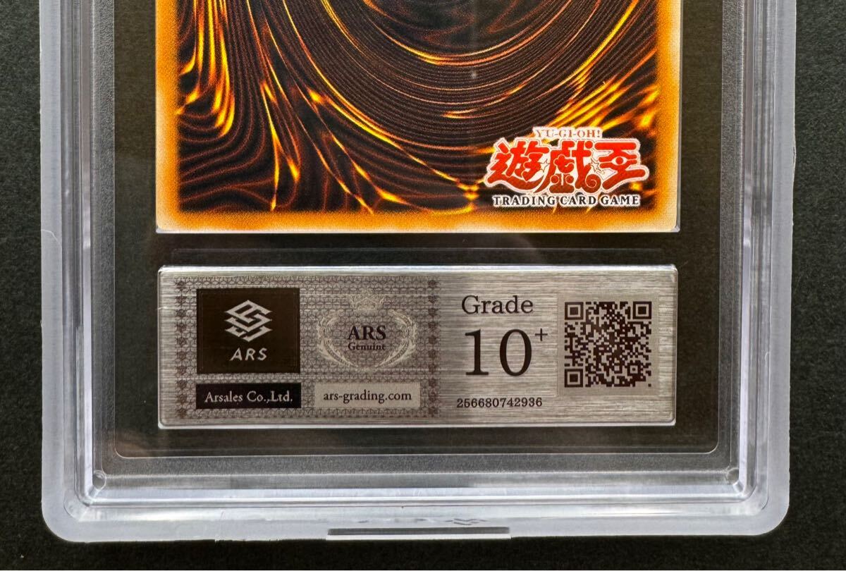 ARS10+】黒炎弾 旧アジア レリーフ 亜レリ 遊戯王 ARS10+魔法吸収 旧