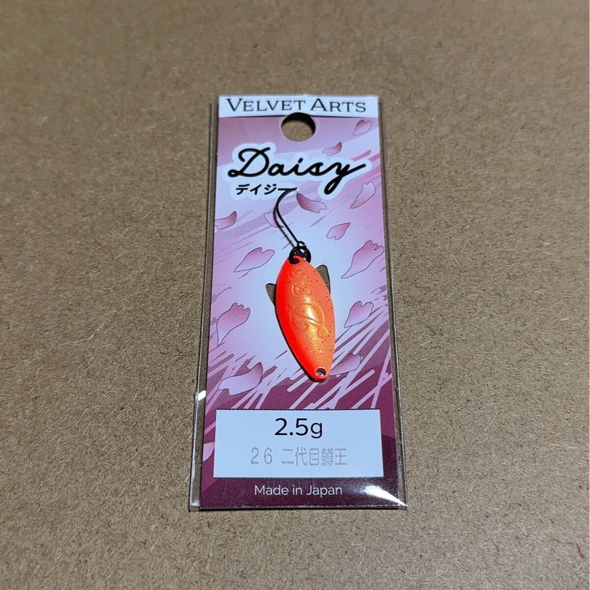 ベルベットアーツデイジー2.5g二代目鱒王　2代目鱒王_1