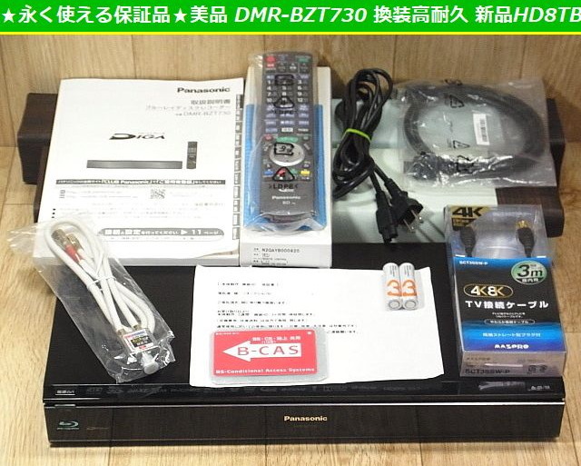 パナソニック ブルーレイレコーダー DMR-BRT260 中古品5908 【公式通販】
