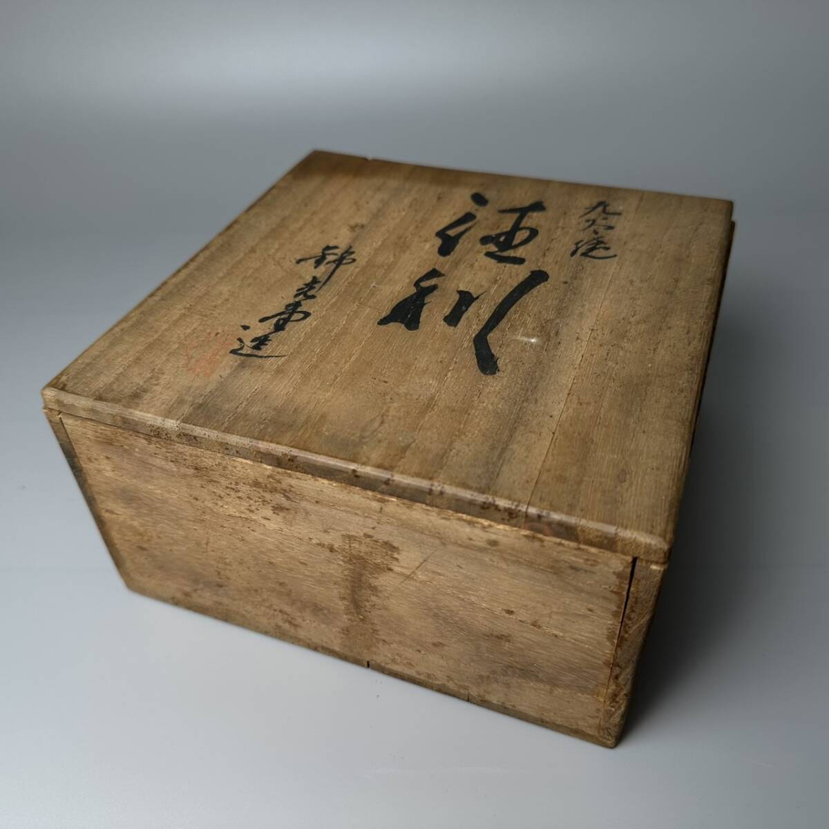 コレクター買取品 古九谷 青木木米 色絵群老文 徳利 一対 酒器 在銘 共