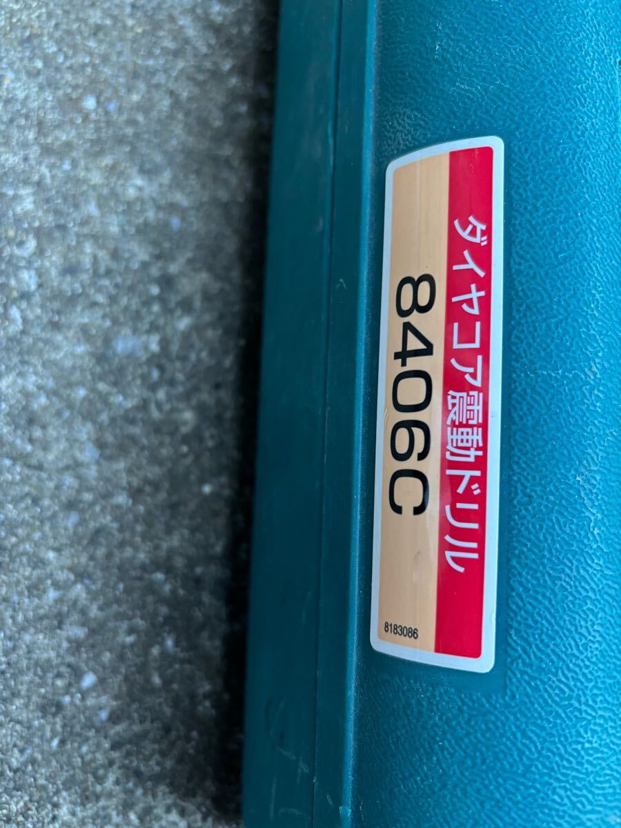 マキタ　ダイヤコア　8406C マキタ makita 100V_3