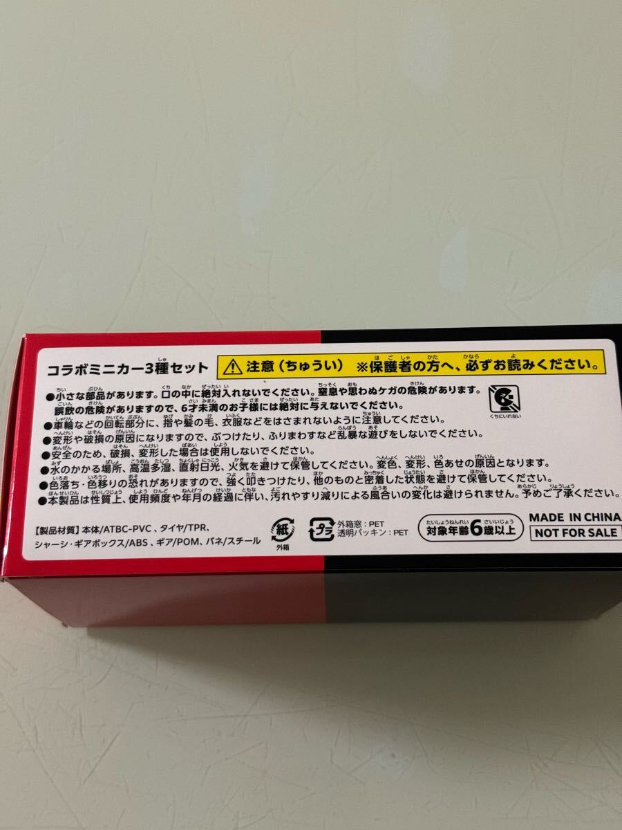 コカコーラ 味の素 コラボ ミニカー 3種セット「未開封品」 【公式通販】
