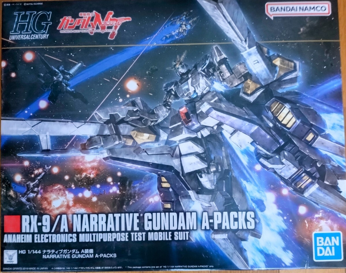 HG 1/144 ナラティブガンダム　A装備_1