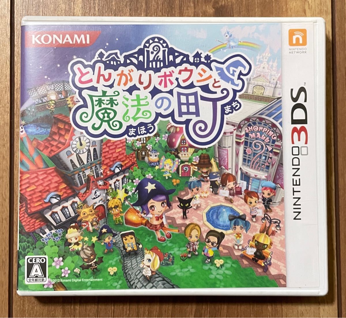 動作確認済】 とんがりボウシと魔法の町 3DS 【公式通販】