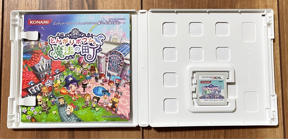 【動作確認済み】とんがりホウシと魔法の町 動作確認済】 とんがりボウシと魔法の町 3DS 【公式通販】