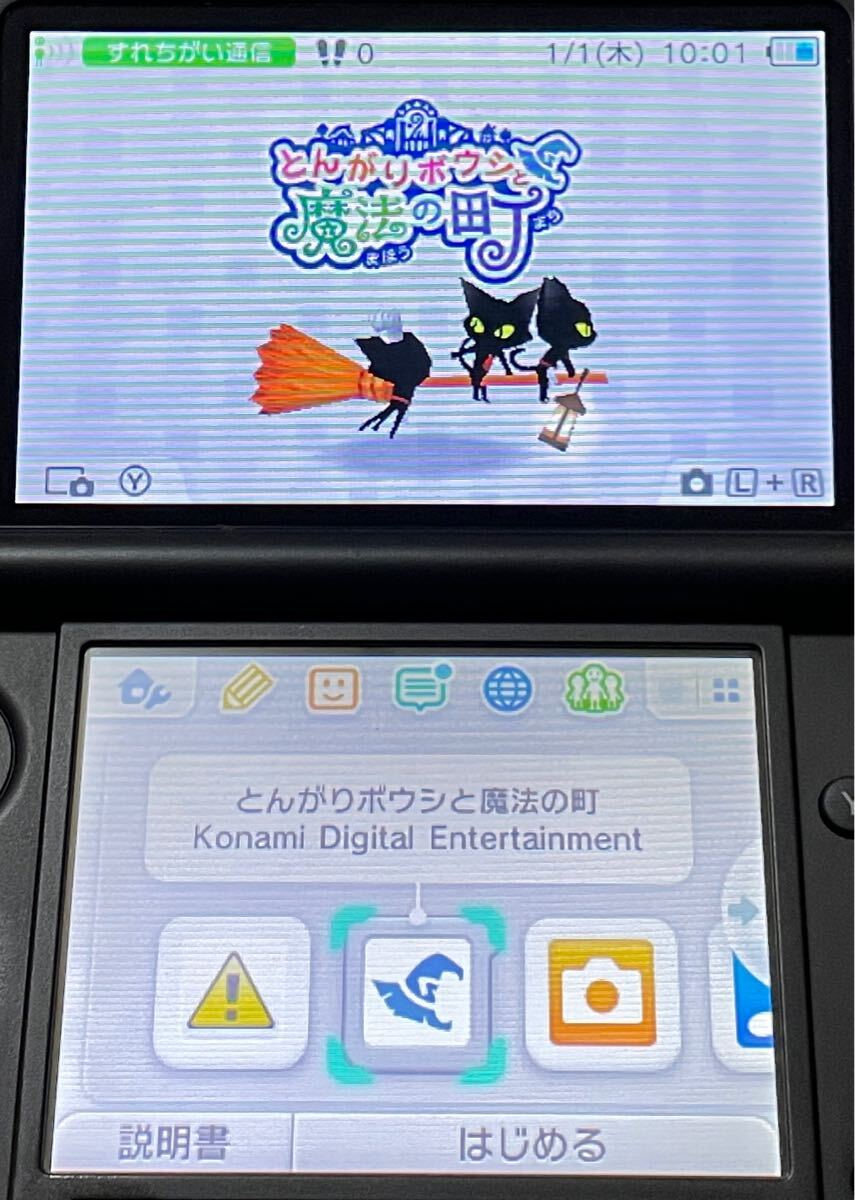 動作確認済】 とんがりボウシと魔法の町 3DS 【公式通販】