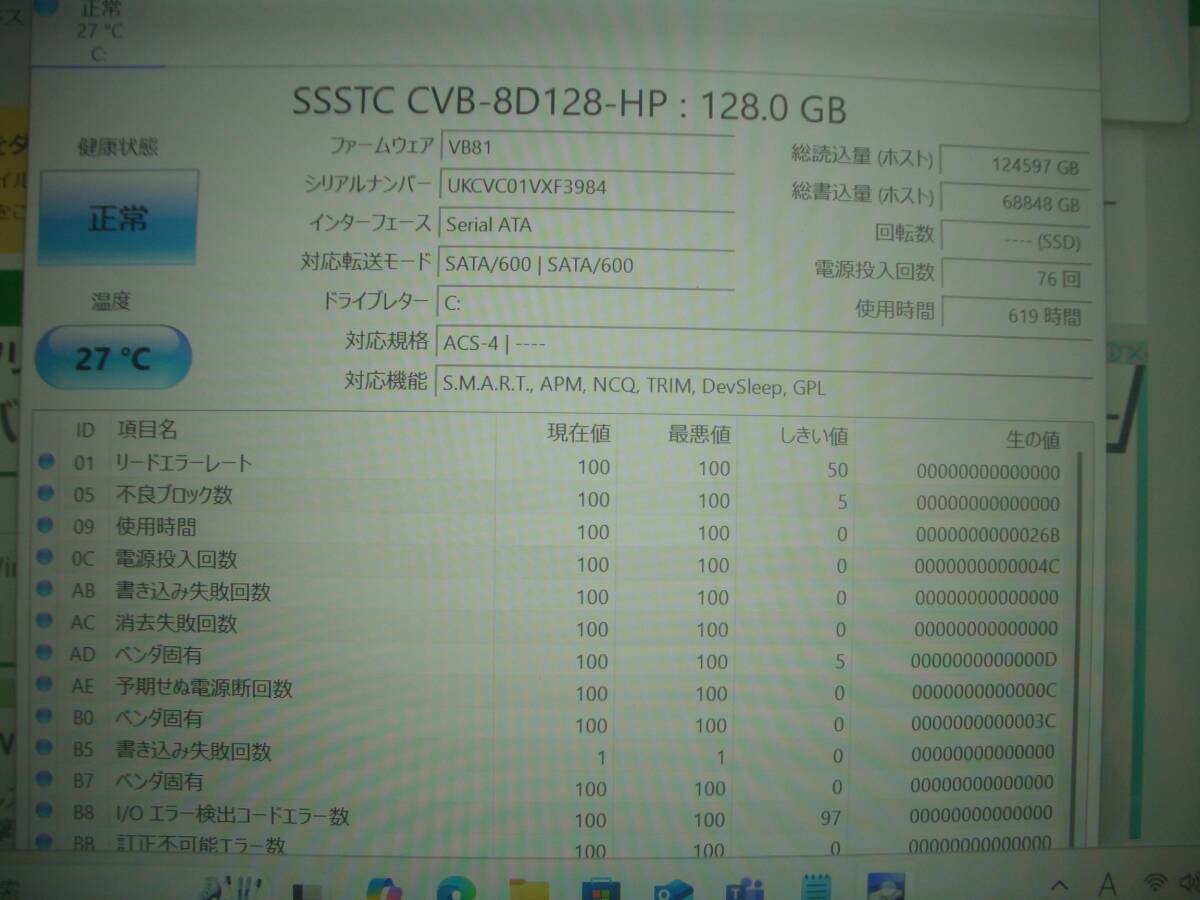 ジャンク品☆Dynabook U63/D Win 11Pro64 24H2 i5 2.7GHz M2 SSD128GB