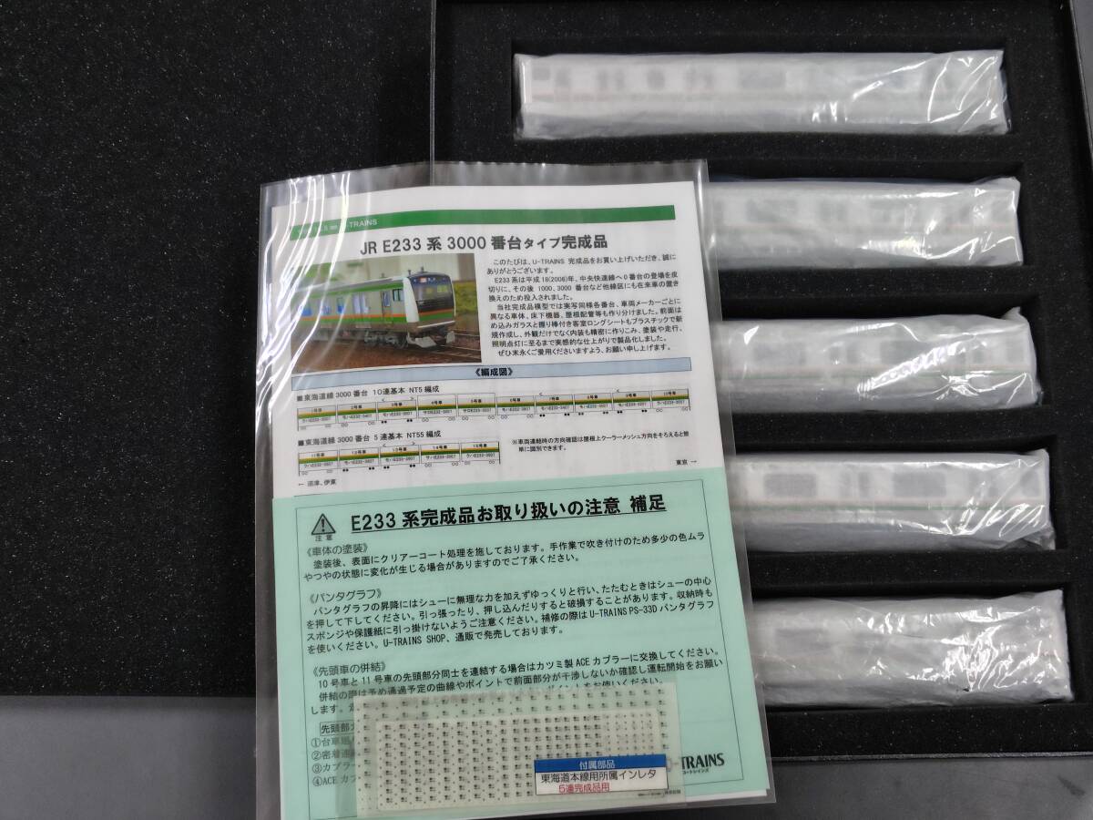 U-trains E233系3000番台　東海道線　5両付属編成セット　ユートレインズ Uトレ _7