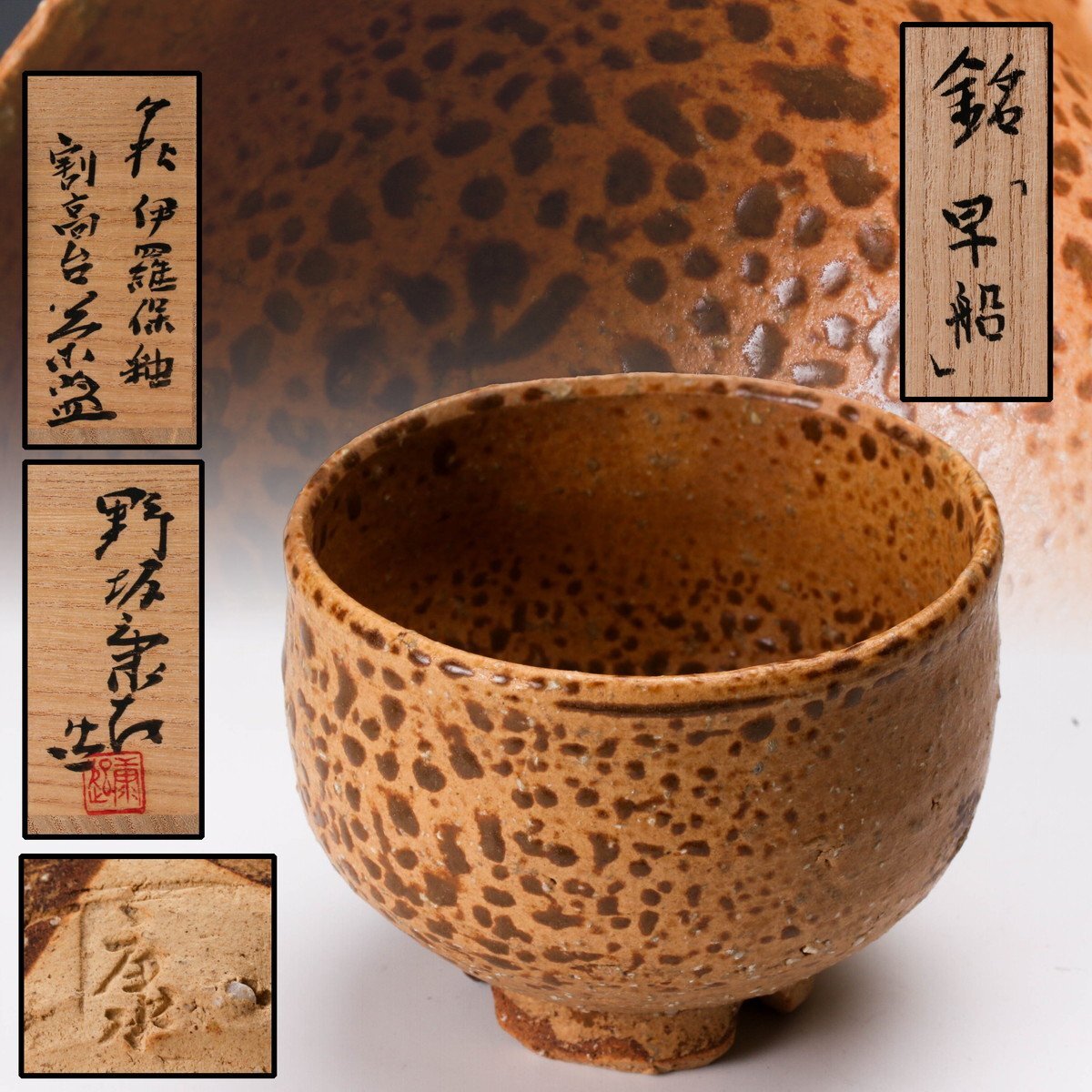 オンライン公式店 【香木 伽羅 1.7g】（茶道具 香道）y01