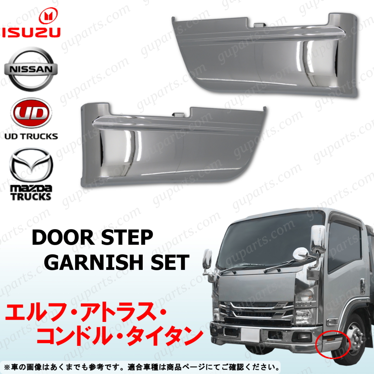 アトラス タイタン コンドル 07 エルフ ドア フォワード 標準 