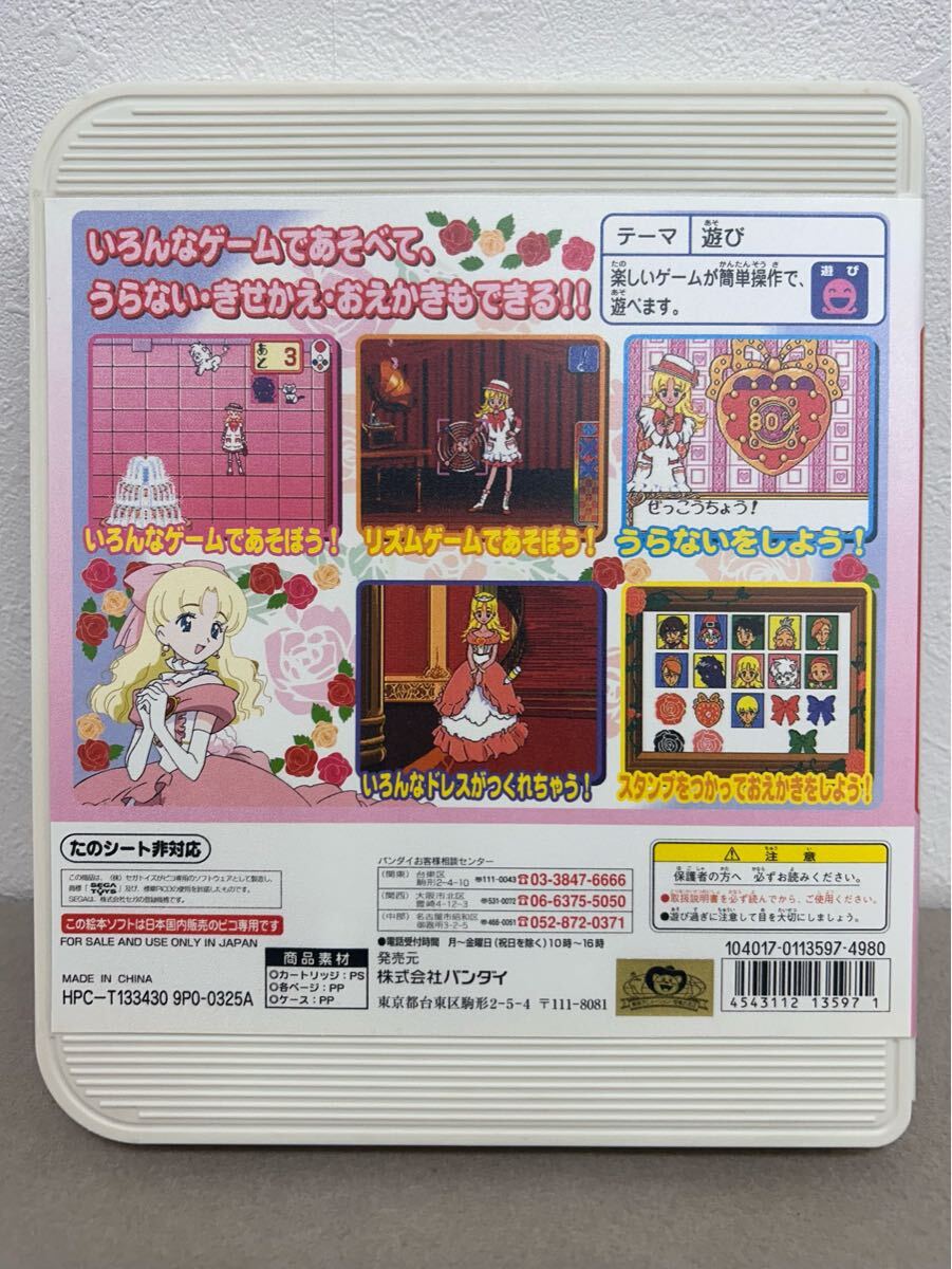 K-1045【PICO ピコ ピコ専用絵本ソフト 明日のナージャ ジャンク