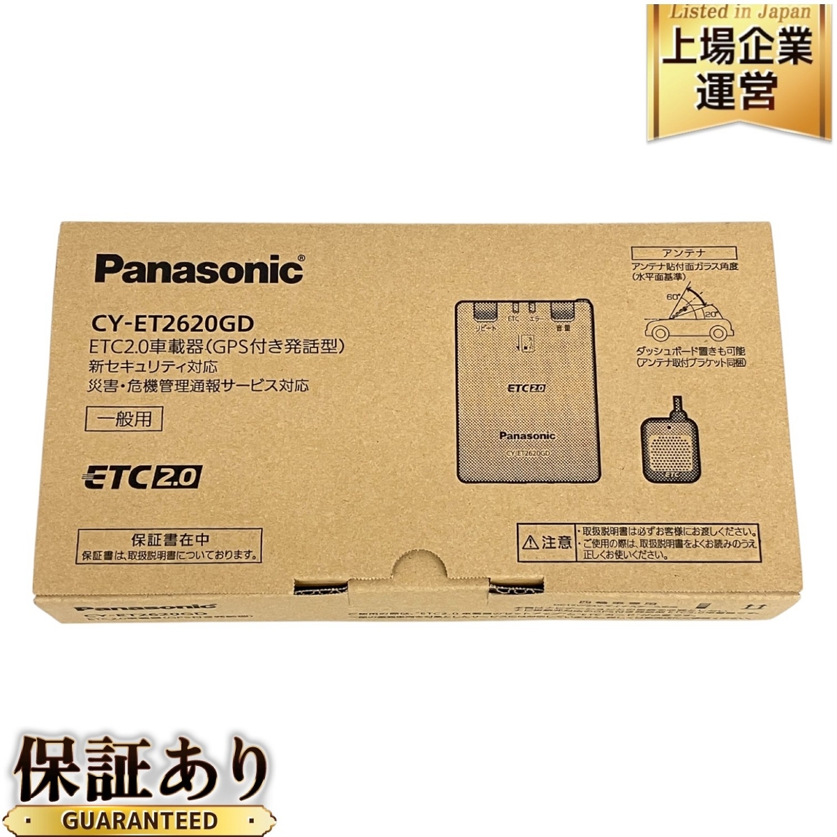 CY-ET2620GD Panasonic ETC2.0車載器 パナソニック ETC [アンテナ分離 