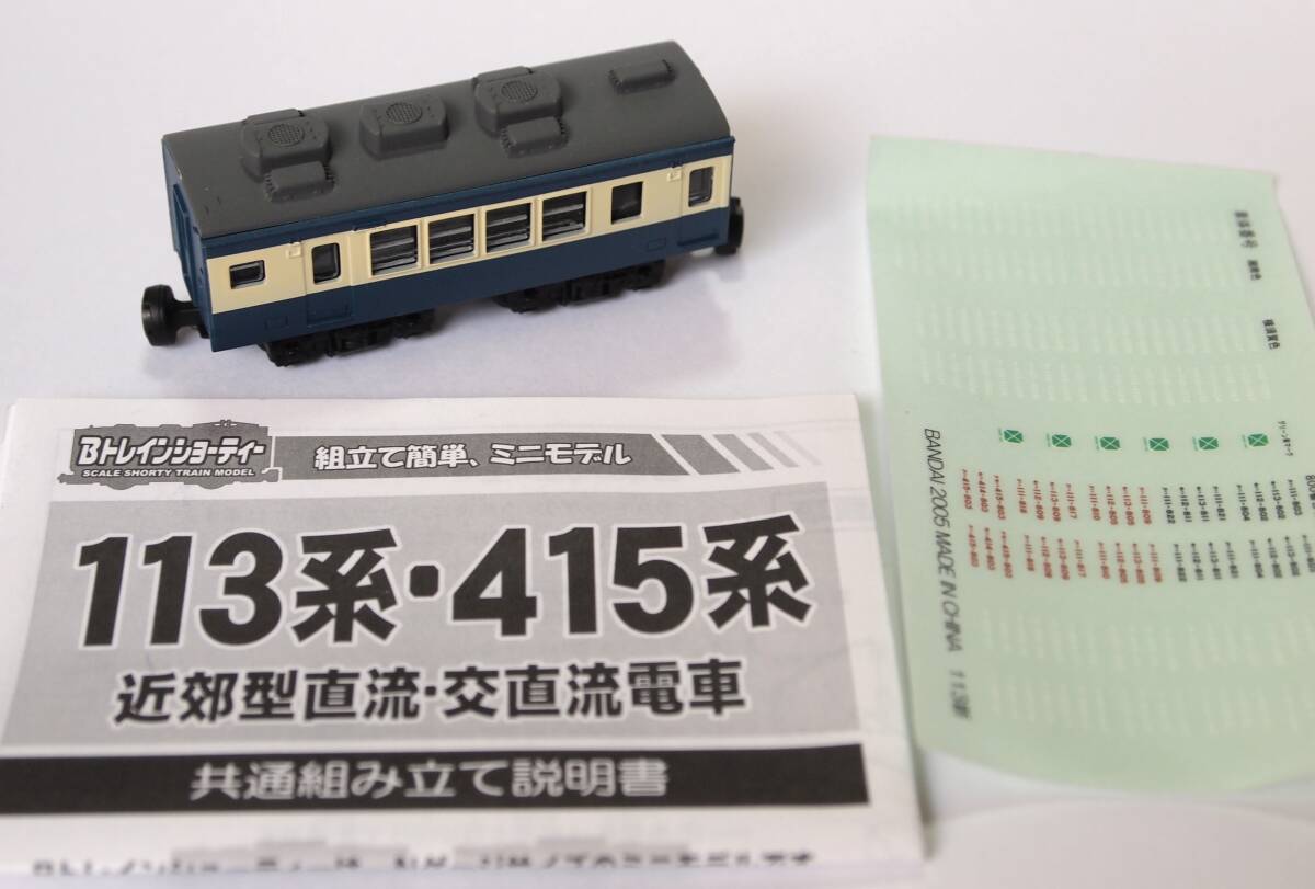 Ｂトレ　スカ色 　中間車　113系・415系　近郊型直流・交直流電車　分解可能　組み立て説明書　ステッカー付　U_3