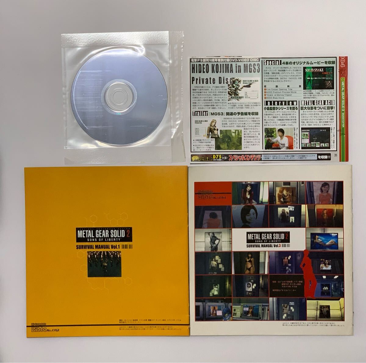 [METAL GEAR SOLID 2 SONS OF LIBERTY]SURVIVAL MANUAL Vol.1 Vol.3 [HIDEO KOJIMA in MGS3 Private Disc]メタルギアソリッド 小島秀夫_2