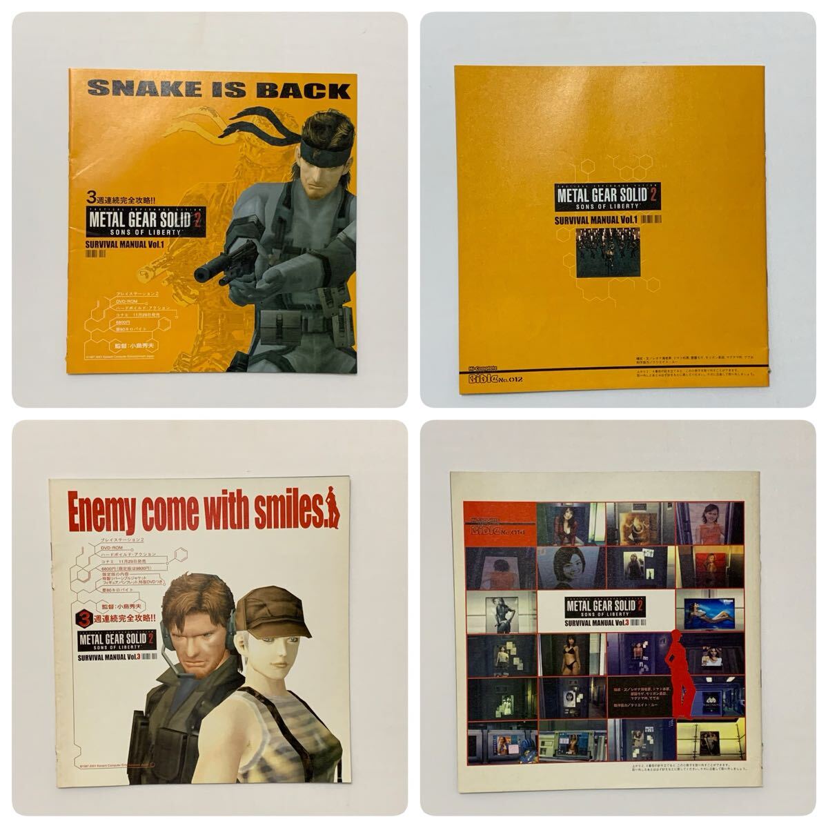 [METAL GEAR SOLID 2 SONS OF LIBERTY]SURVIVAL MANUAL Vol.1 Vol.3 [HIDEO KOJIMA in MGS3 Private Disc]メタルギアソリッド 小島秀夫_3