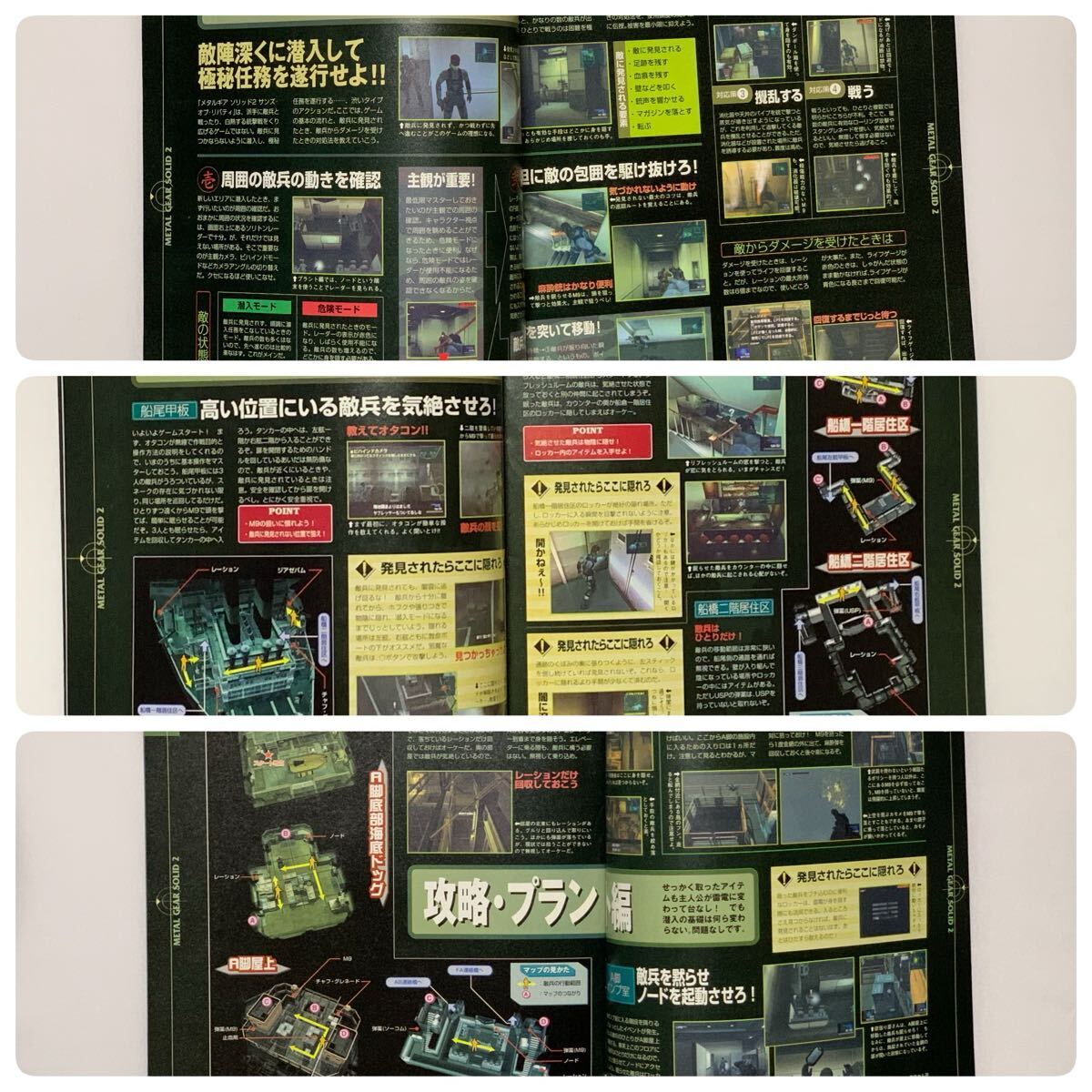 [METAL GEAR SOLID 2 SONS OF LIBERTY]SURVIVAL MANUAL Vol.1 Vol.3 [HIDEO KOJIMA in MGS3 Private Disc]メタルギアソリッド 小島秀夫_4