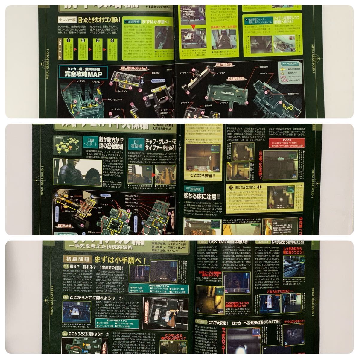 [METAL GEAR SOLID 2 SONS OF LIBERTY]SURVIVAL MANUAL Vol.1 Vol.3 [HIDEO KOJIMA in MGS3 Private Disc]メタルギアソリッド 小島秀夫_5
