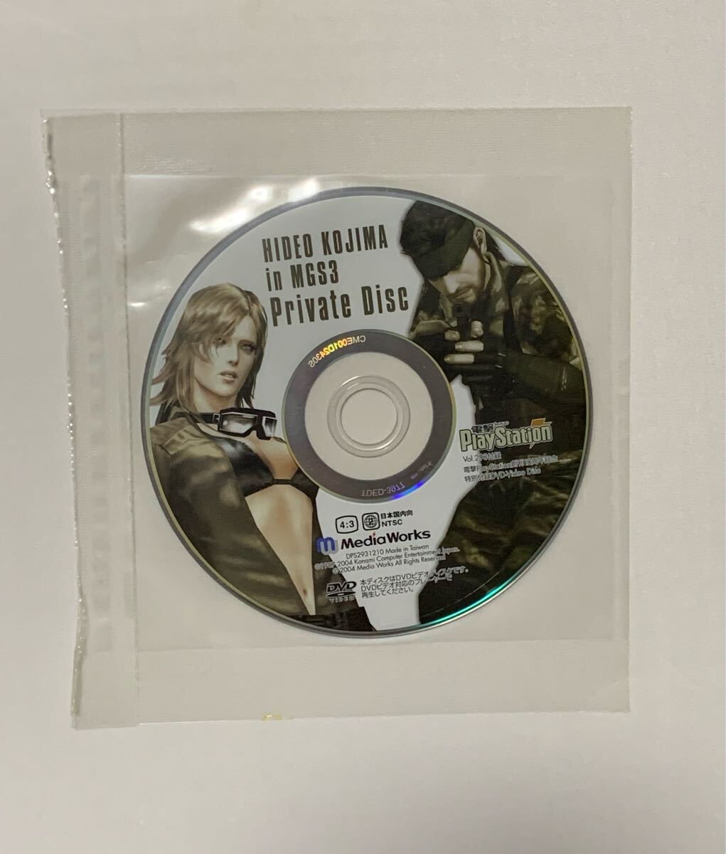 [METAL GEAR SOLID 2 SONS OF LIBERTY]SURVIVAL MANUAL Vol.1 Vol.3 [HIDEO KOJIMA in MGS3 Private Disc]メタルギアソリッド 小島秀夫_6