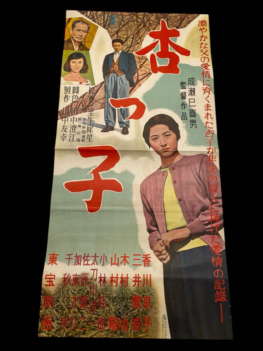 あ*号様 レア？昭和レトロ映画ポスターコレクション半券 昭和