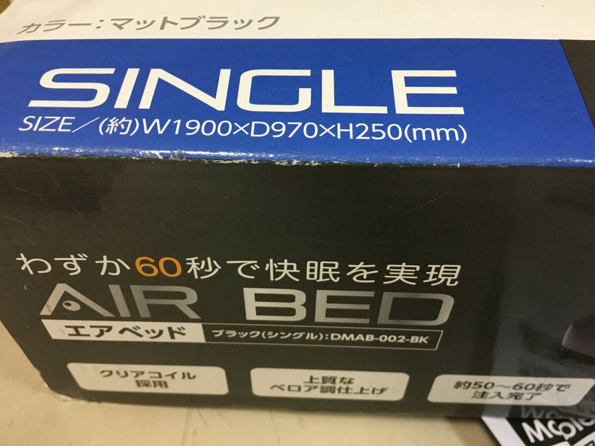 A3353　YAMAZEN　エアーベッド　DMAB-002　パワーポンプ　電動ポンプ　アウトドア　防災　車中泊マット　簡易ベッド　山善_7