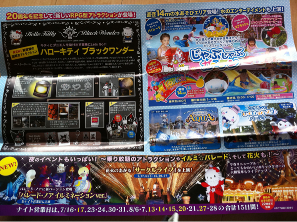 3枚■サンリオピューロランド株主優待券大分ハーモニーランド■_2