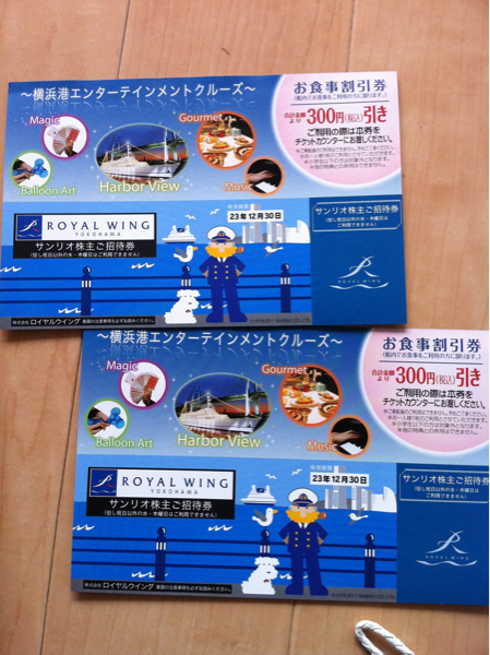 3枚■サンリオピューロランド株主優待券大分ハーモニーランド■_3