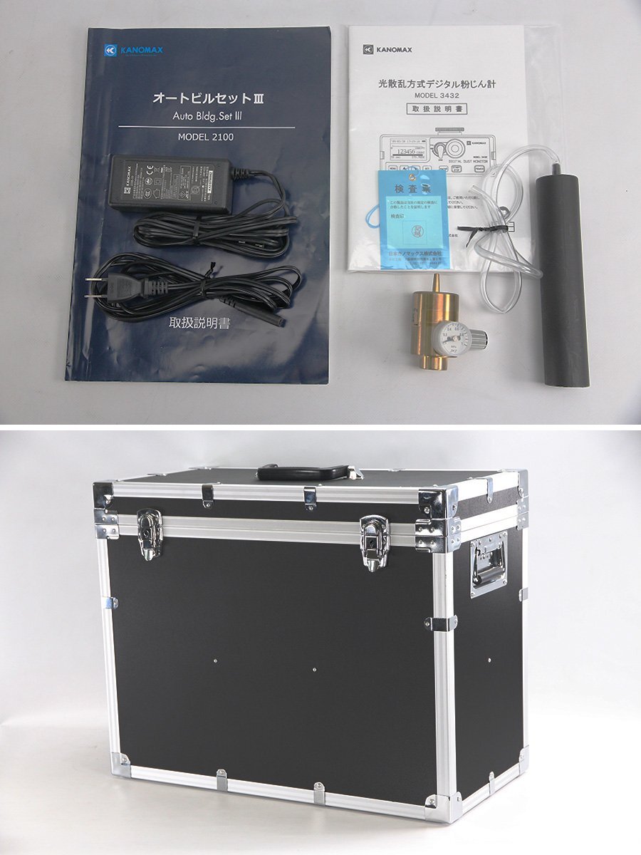 KANOMAX オートビルセットⅢ Model 2100 室内空気環境計測器 計測器/ #U(環境測定器)｜売買されたオークション情報 ...