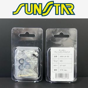 ★2個セット SUNSTAR サンスター チェーンカシメジョイント 525S-JA-GD チェーンサイズ52