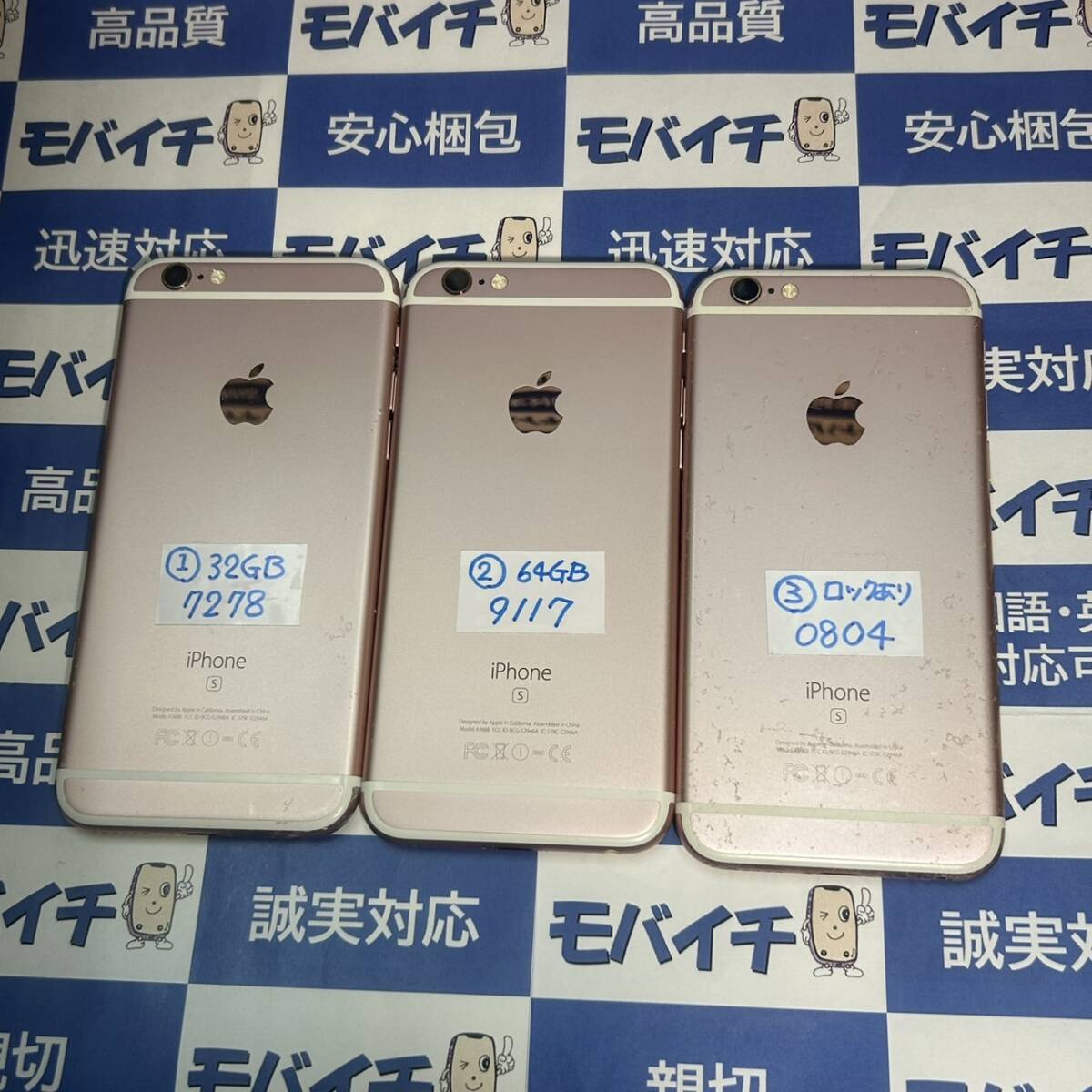 Apple iPhone 2台セット まとめ売り Apple iPhone 2台セット まとめ売り Apple iPhone 2台セット まとめ